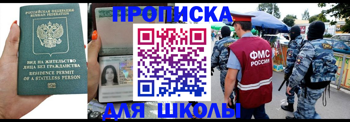прописка в Березниках