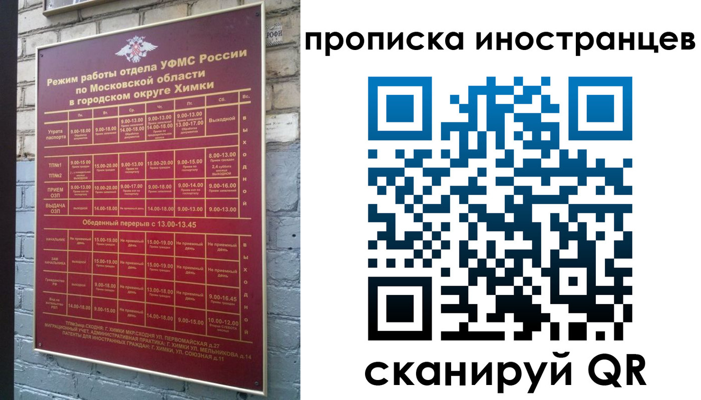 прописка в квартире в Березниках