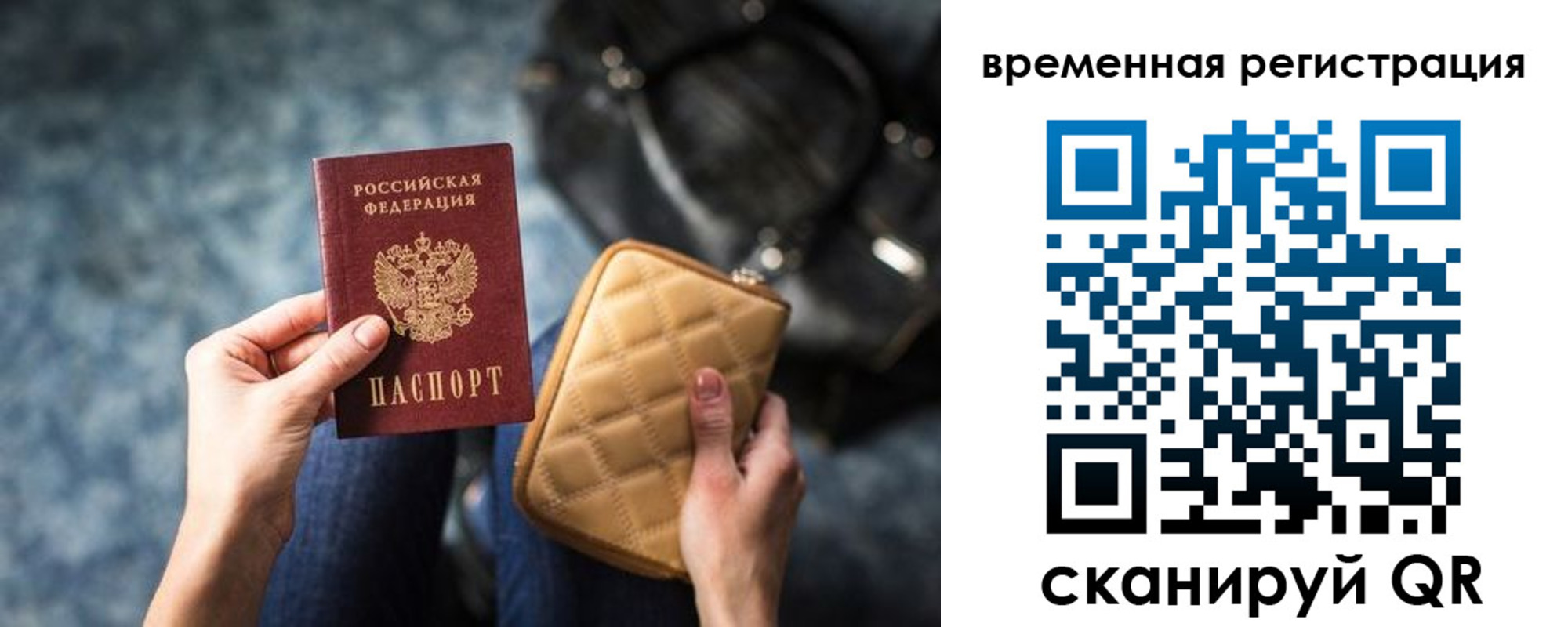 временная регистрация законно в Березниках