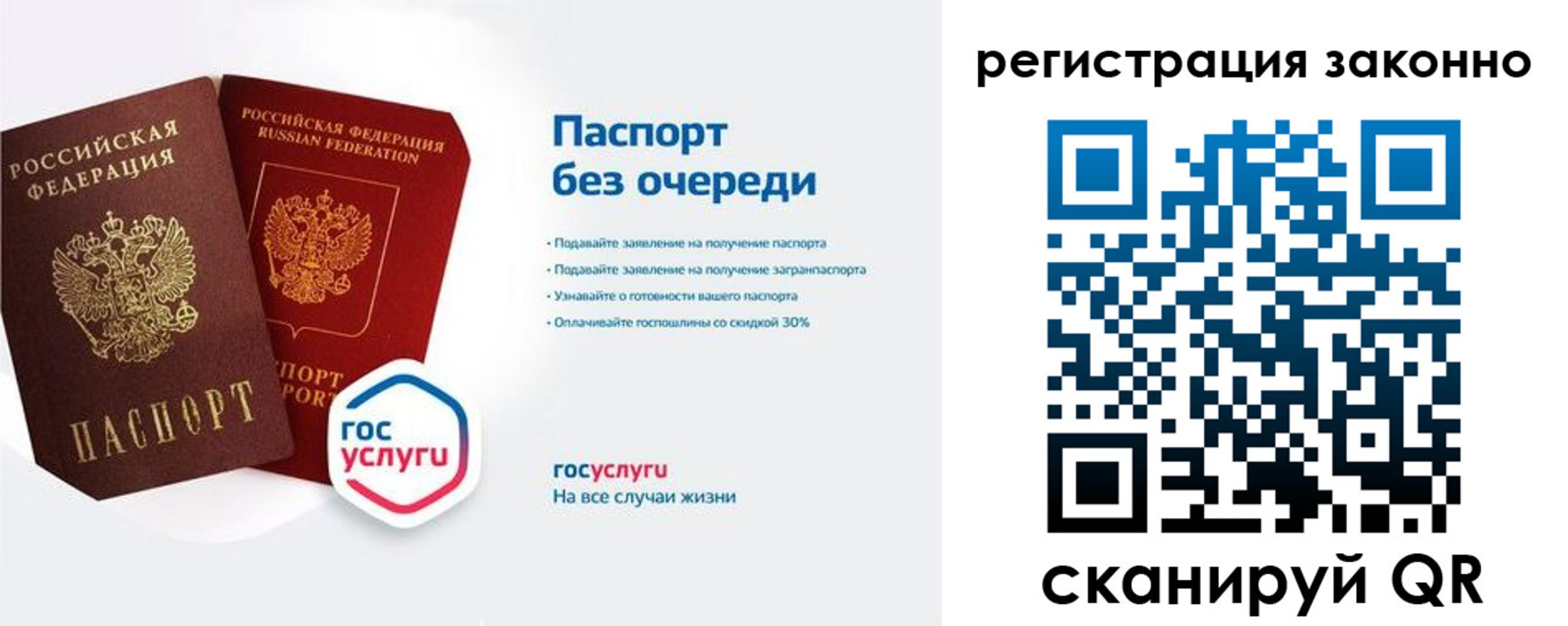 временная регистрация законно в Березниках