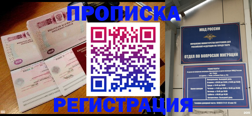 временная регистрация в Березниках