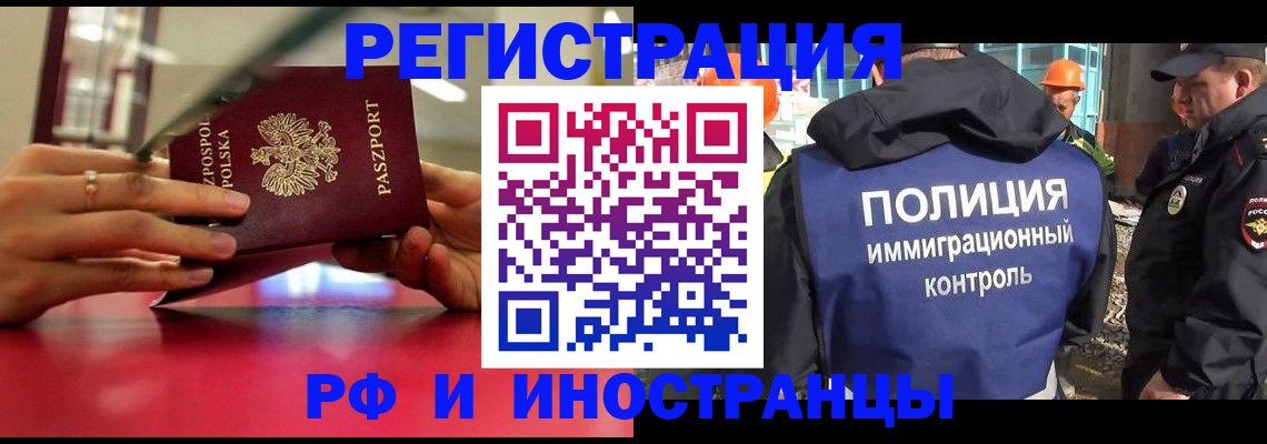 временная прописка в Березниках