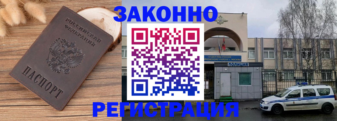 прописка в квартире в Березниках