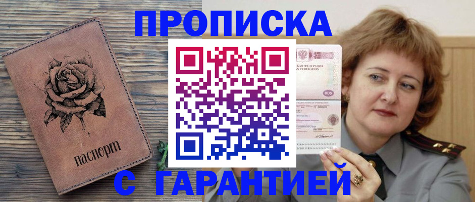 регистрация в Березниках