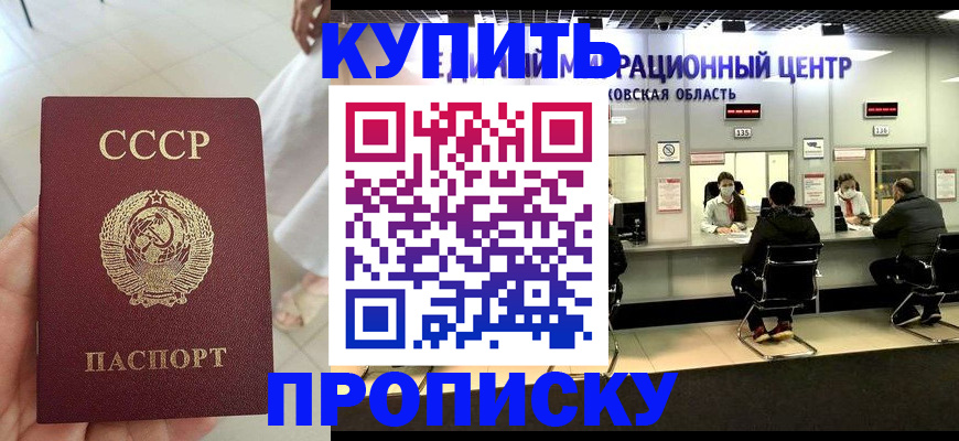 временная прописка в Березниках